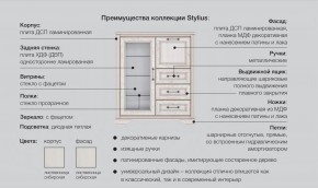 Детская с комодом Стилиус в Пласте - plast.mebel74.com | фото 2