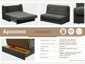 Диван Аризона 1400х1950 в Пласте - plast.mebel74.com | фото 3