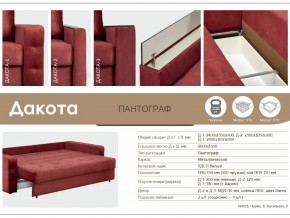 Диван Дакота-1 мягкие подлокотники в Пласте - plast.mebel74.com | фото 8