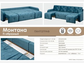 Диван Монтана 2000 в Пласте - plast.mebel74.com | фото 9