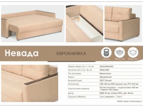 Диван Невада в Пласте - plast.mebel74.com | фото 3