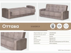 Диван Оттава в Пласте - plast.mebel74.com | фото 3