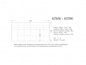 Диван прямой Клик Кляк (ППУ) с ножками-кубышками Селфи 03/Селфи 01 в Пласте - plast.mebel74.com | фото 2