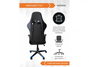 Геймерское кресло Marana в Пласте - plast.mebel74.com | фото 4