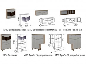 Гостиная Лимба со шкафом в Пласте - plast.mebel74.com | фото 2