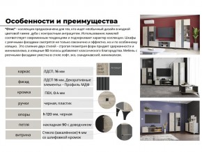 Гостиная Отис Дуб Крафт Серый/Антрацит в Пласте - plast.mebel74.com | фото 4