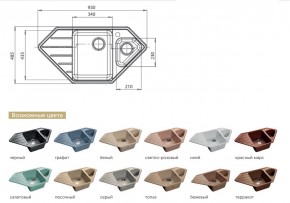 Каменная мойка GranFest Corner GF-C950E в Пласте - plast.mebel74.com | фото 2