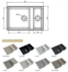 Каменная мойка GranFest Level GF-LV-760K в Пласте - plast.mebel74.com | фото 2