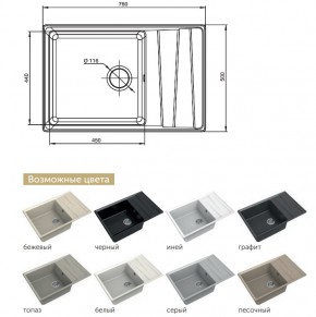 Каменная мойка GranFest Level GF-LV-760L в Пласте - plast.mebel74.com | фото 2