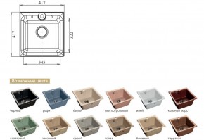 Каменная мойка GranFest Practik GF-P420 в Пласте - plast.mebel74.com | фото 2