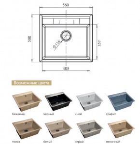 Каменная мойка GranFest Quadro GF-Q561 в Пласте - plast.mebel74.com | фото 2