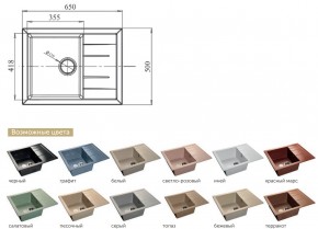 Каменная мойка GranFest Quadro GF-Q650L в Пласте - plast.mebel74.com | фото 2