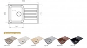 Каменная мойка GranFest Quarz GF-Z78 в Пласте - plast.mebel74.com | фото 2