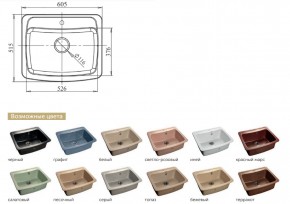 Каменная мойка GranFest Standart GF-S605 в Пласте - plast.mebel74.com | фото 2