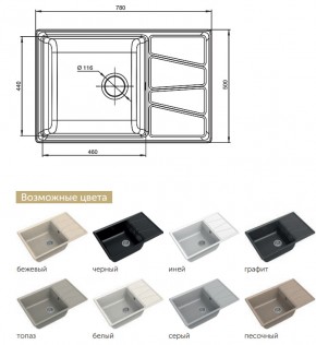 Каменная мойка GranFest Vertex GF-V780L в Пласте - plast.mebel74.com | фото 2