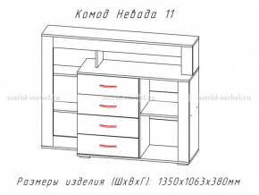 Комод Невада-11 в Пласте - plast.mebel74.com | фото 2
