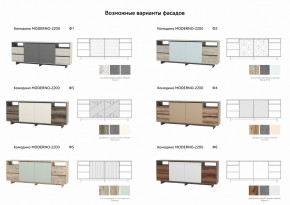 Комодино Moderno-2200 Ф5 в Пласте - plast.mebel74.com | фото 2