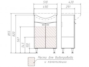 Комплект мебели для ванной Волна Айсберг в Пласте - plast.mebel74.com | фото 4