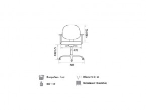 Кресло оператора Regal gtpPN C11 в Пласте - plast.mebel74.com | фото 2