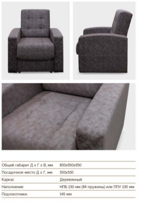 Кресло Оттава в Пласте - plast.mebel74.com | фото 3