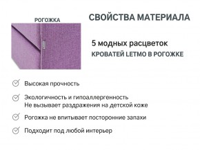 Кровать с ящиком Letmo черничный мусс (рогожка) в Пласте - plast.mebel74.com | фото 10