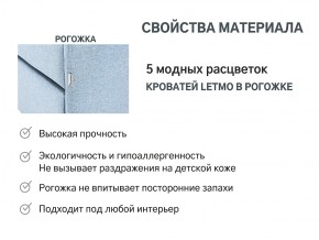 Кровать с ящиком Letmo небесный (рогожка) в Пласте - plast.mebel74.com | фото 12