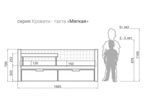 Кровать-тахта мягкая Svogen с ящиками и бортиком бежево-белый в Пласте - plast.mebel74.com | фото 2