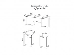 Кухня Дуся 2 1600 дуб бунратти, цемент в Пласте - plast.mebel74.com | фото 2