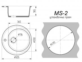 Кухонная мойка MS-2 в Пласте - plast.mebel74.com | фото 2