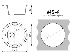 Кухонная мойка MS-4 в Пласте - plast.mebel74.com | фото 2