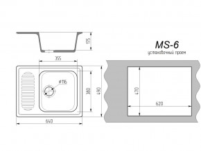 Кухонная мойка MS-6 в Пласте - plast.mebel74.com | фото 2