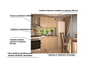 Кухонный гарнитур 1 Грецкий орех 1200 в Пласте - plast.mebel74.com | фото 2