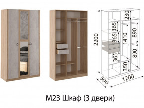 М23 Шкаф 3-х створчатый в Пласте - plast.mebel74.com | фото