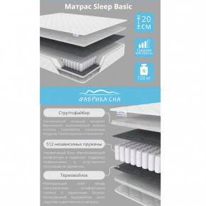 Матрас Sleep Basic шириной 1200 мм в Пласте - plast.mebel74.com | фото 2