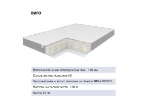 Матрас Виго 180х200 в Пласте - plast.mebel74.com | фото 2