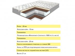 Матрас Ульрэм 120х200 в Пласте - plast.mebel74.com | фото 2