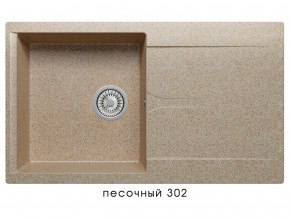 Мойка гранитная Gals-860 Песочный 302 в Пласте - plast.mebel74.com | фото