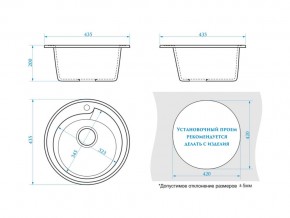 Мойка круглая Венди Z4Q9 терракот в Пласте - plast.mebel74.com | фото 2