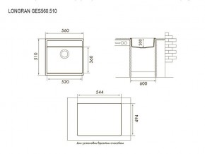 Мойка Longran Geos GES 560.510 в Пласте - plast.mebel74.com | фото 3