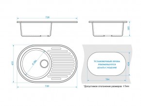 Мойка овальная Наоми Z11Q1 белый лед в Пласте - plast.mebel74.com | фото 2