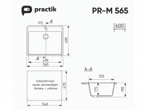 Мойка Practik PR-M 565-001 белый камень в Пласте - plast.mebel74.com | фото 2