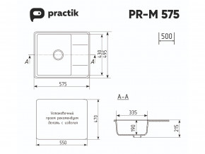 Мойка Practik PR-M 575-001 белый камень в Пласте - plast.mebel74.com | фото 2