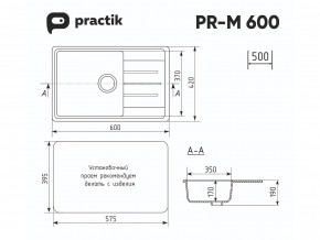 Мойка Practik PR-M 600-001 белый камень в Пласте - plast.mebel74.com | фото 2