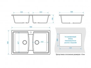 Мойка прямоугольная Голди Z26Q2 бежевый в Пласте - plast.mebel74.com | фото 2