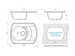 Мойка прямоугольная Мэйси 25Q9 терракот в Пласте - plast.mebel74.com | фото 2