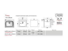 Мойка Ukinox Гранд GR 570.490 в Пласте - plast.mebel74.com | фото 4