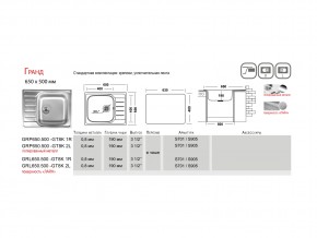 Мойка Ukinox Гранд GR 650.500 в Пласте - plast.mebel74.com | фото 4