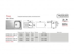 Мойка Ukinox Гранд GR 800.500 в Пласте - plast.mebel74.com | фото 4