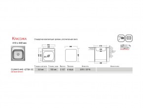 Мойка Ukinox Классика CLM410.440 в Пласте - plast.mebel74.com | фото 2