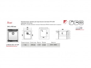 Мойка Ukinox Лофт LOB340.400 -GT10P в Пласте - plast.mebel74.com | фото 2